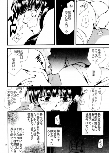 [リリ舎] 応急処置室 (オリジナル) - page 36