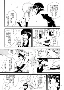 [リリ舎] 応急処置室 (オリジナル) - page 25