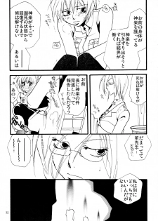 [リリ舎] 応急処置室 (オリジナル) - page 32