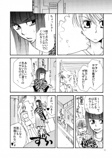 [リリ舎] 応急処置室 (オリジナル) - page 11