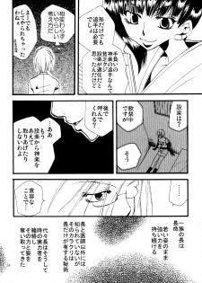 [リリ舎] 応急処置室 (オリジナル) - page 34