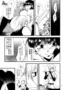 [リリ舎] 応急処置室 (オリジナル) - page 27