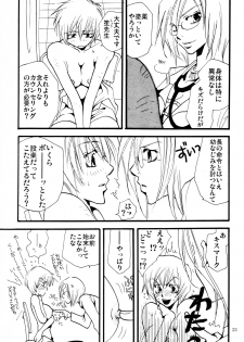 [リリ舎] 応急処置室 (オリジナル) - page 23