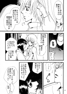 [リリ舎] 応急処置室 (オリジナル) - page 39