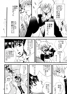 [リリ舎] 応急処置室 (オリジナル) - page 28