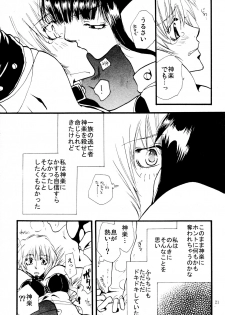 [リリ舎] 応急処置室 (オリジナル) - page 21