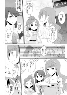 (Rainbow Flavor 12) [434 Not Found (isya)] Cure Assort 4 (Dokidoki! PreCure, Go! Princess PreCure, Suite PreCure) - page 12