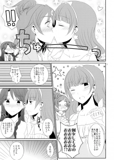 (Rainbow Flavor 12) [434 Not Found (isya)] Cure Assort 4 (Dokidoki! PreCure, Go! Princess PreCure, Suite PreCure) - page 13