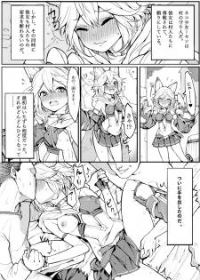 (C91) [Tuzi Laoda (Henrybird9)] Sen-chan! Nyan to Itte!! (Granblue Fantasy) - page 5