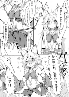 (C91) [Tuzi Laoda (Henrybird9)] Sen-chan! Nyan to Itte!! (Granblue Fantasy) - page 4