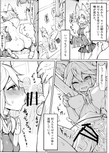 (C91) [Tuzi Laoda (Henrybird9)] Sen-chan! Nyan to Itte!! (Granblue Fantasy) - page 10