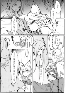 (C91) [Tuzi Laoda (Henrybird9)] Sen-chan! Nyan to Itte!! (Granblue Fantasy) - page 22