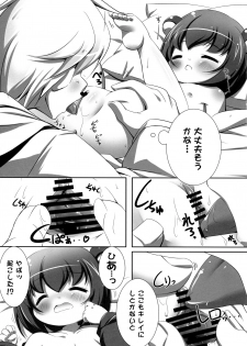 (C91) [NyankoPi (Kuwada Yuuki)] Relax Hiyori Soushuuhen (Rilakkuma) - page 8