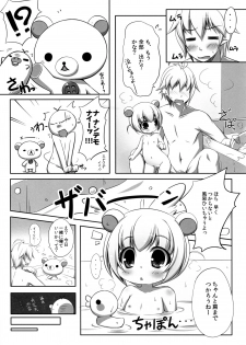 (C91) [NyankoPi (Kuwada Yuuki)] Relax Hiyori Soushuuhen (Rilakkuma) - page 23