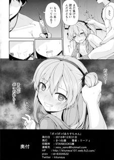 (C91) [Kitsuneya (Leafy)] Boko! Boko! Arisu-chan (Girls und Panzer) - page 18