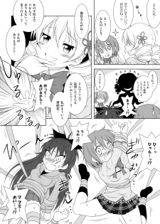 (C91) [Hikarito Mahou Koubou (M_Pon)] Final AnSaya TRY (Puella Magi Madoka Magica) - page 12