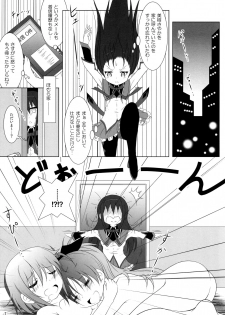 (C91) [Hikarito Mahou Koubou (M_Pon)] Final AnSaya TRY (Puella Magi Madoka Magica) - page 7