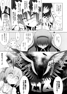 (C91) [Hikarito Mahou Koubou (M_Pon)] Final AnSaya TRY (Puella Magi Madoka Magica) - page 21