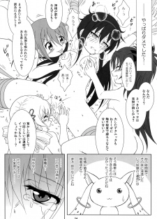 (C91) [Hikarito Mahou Koubou (M_Pon)] Final AnSaya TRY (Puella Magi Madoka Magica) - page 24