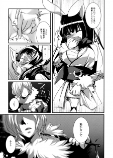 (C80) [hlz (Sanom)] Sasuga Ninjya Kitanai (Ragnarok Online) - page 6