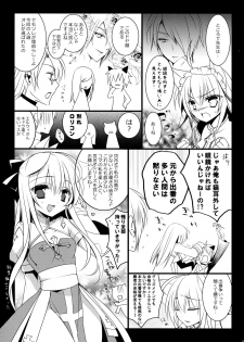(Mimiket 26) [hlz (Sanom)] Tamashii Kudasai -Tamashii Plz (Ragnarok Online) - page 24