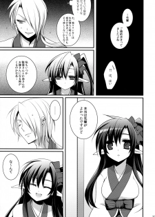 (Mimiket 26) [hlz (Sanom)] Tamashii Kudasai -Tamashii Plz (Ragnarok Online) - page 20