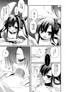(Mimiket 26) [hlz (Sanom)] Tamashii Kudasai -Tamashii Plz (Ragnarok Online) - page 8