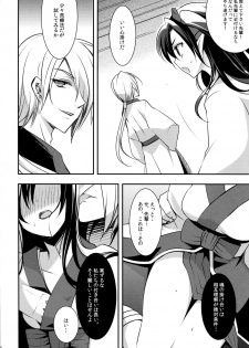 (Mimiket 26) [hlz (Sanom)] Tamashii Kudasai -Tamashii Plz (Ragnarok Online) - page 5