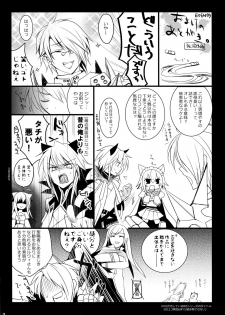 (Mimiket 26) [hlz (Sanom)] Tamashii Kudasai -Tamashii Plz (Ragnarok Online) - page 23