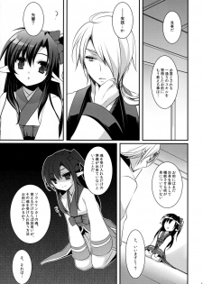 (Mimiket 26) [hlz (Sanom)] Tamashii Kudasai -Tamashii Plz (Ragnarok Online) - page 4
