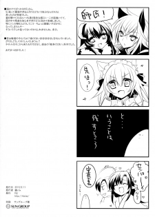 (Mimiket 26) [hlz (Sanom)] Tamashii Kudasai -Tamashii Plz (Ragnarok Online) - page 25