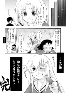 (C87) [Nihon Waruwaru Doumei (Arima Keitarou)] Benio World! (Mikakunin de Shinkoukei) - page 11