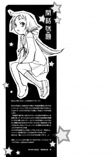 (C87) [Nihon Waruwaru Doumei (Arima Keitarou)] Benio World! (Mikakunin de Shinkoukei) - page 12