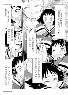 (C87) [Nihon Waruwaru Doumei (Arima Keitarou)] Benio World! (Mikakunin de Shinkoukei) - page 13