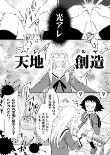 (C87) [Nihon Waruwaru Doumei (Arima Keitarou)] Benio World! (Mikakunin de Shinkoukei) - page 7