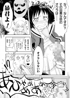 (C87) [Nihon Waruwaru Doumei (Arima Keitarou)] Benio World! (Mikakunin de Shinkoukei) - page 10