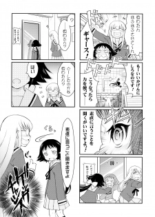 (C87) [Nihon Waruwaru Doumei (Arima Keitarou)] Benio World! (Mikakunin de Shinkoukei) - page 3