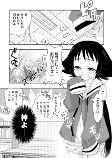 (C87) [Nihon Waruwaru Doumei (Arima Keitarou)] Benio World! (Mikakunin de Shinkoukei) - page 6