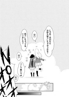 (C87) [Nihon Waruwaru Doumei (Arima Keitarou)] Benio World! (Mikakunin de Shinkoukei) - page 4