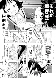 (C87) [Nihon Waruwaru Doumei (Arima Keitarou)] Benio World! (Mikakunin de Shinkoukei) - page 8