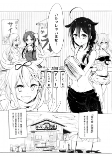 [EGOLOGY (Kazuhito)] Ii Ko no Mahou (Kantai Collection -KanColle-) [2016-01-13] - page 9