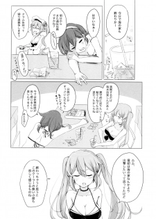 [EGOLOGY (Kazuhito)] Ii Ko no Mahou (Kantai Collection -KanColle-) [2016-01-13] - page 8