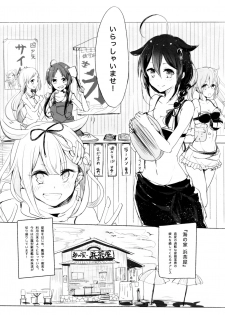 [EGOLOGY (Kazuhito)] Ii Ko no Mahou (Kantai Collection -KanColle-) [2016-01-13] - page 4