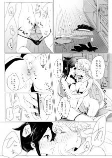 [EGOLOGY (Kazuhito)] Ii Ko no Mahou (Kantai Collection -KanColle-) [2016-01-13] - page 24