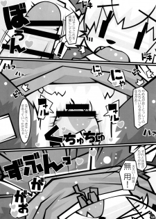 [かぶと虫ホールディングス] 即返却即回収 - page 14