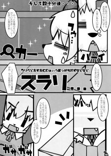 [かぶと虫ホールディングス] 即返却即回収 - page 6