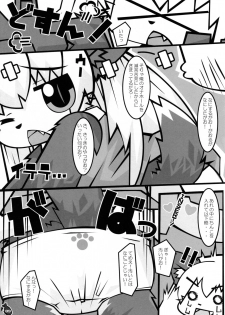 [かぶと虫ホールディングス] 即返却即回収 - page 9