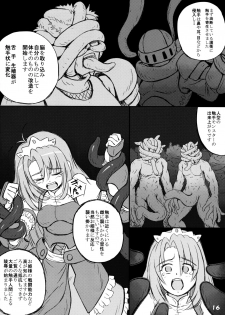 (COMITIA106) [Youseimangasya (Various)] THE FOUR HORSEMEN - page 16