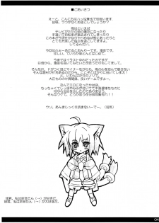 (C64) [Orezashow (Yatsuyaku Ashiya)] Taishou Makai Ibunroku (Disgaea) - page 4