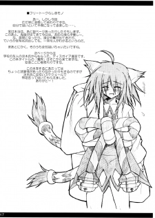 (C64) [Orezashow (Yatsuyaku Ashiya)] Taishou Makai Ibunroku (Disgaea) - page 17